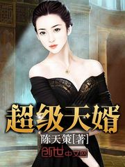 超级弃婿完整版