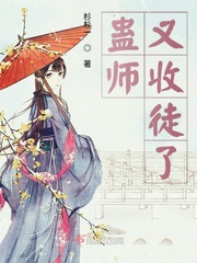 蛊妖师哪里多