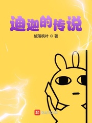 迪迦的传说 漫画