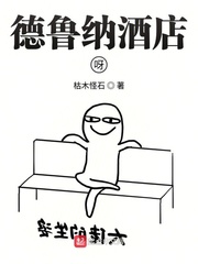 《枯木怪石图》