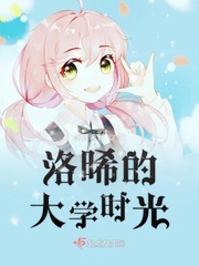 洛晞名字