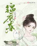 女主叫江心月