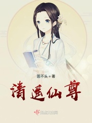 主角叫清瑶的小说
