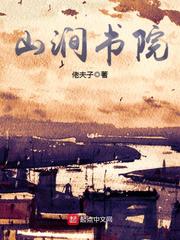 山涧书院-《0086 儒道双修(50月票加更)》-零点看书