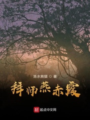 拜师学艺小说